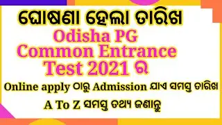 common pg entrance date 2021| cpet exam 2021 date| common pg entrance 2021 odisha date| cpet 2021