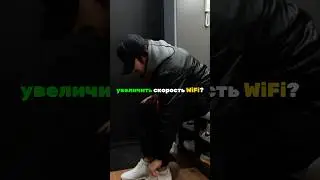 HOW TO INCREASE WiFi SPEED🛜 