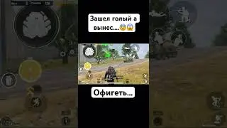 ЛУЧШИЙ МОЙ ВЫНОС! | #metroroyale #shorts