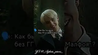 -Я БЫ ВООБЩЕ НЕ ЖИЛА 😞 #edit #хогвартс #дракомалфой #dracomalfoy #harrypotter #strangerthings #rge