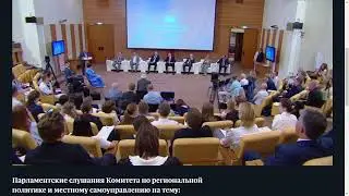 "Вопросы правового регулирования организации населенных пунктов в Российской Федерации"