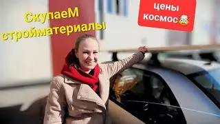 🔴НЕ ПАНИКУЕМ. ЗАКУПАЕМСЯ...