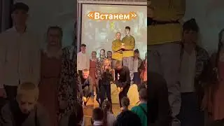 Песня «Встанем»🎗️🇷🇺 SHAMAN На сцене Мальвина Кириенко и театральная студия «52 герца» Лицея №52