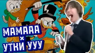 Мем 
