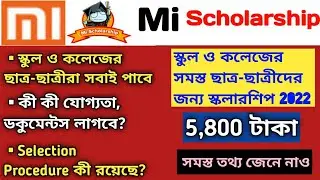 Mi scholarship 2022।Free registration for school,College students।xiaomi scholarship।How to apply mi
