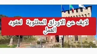 ععقود العمل