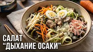 Salad for women 