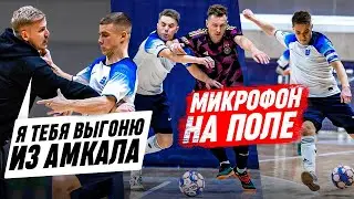 КОНФЛИКТ С ГЕРМАНОМ,СИБСКАНОЙ И МАВРИНЫМ / ВСЯ ПРАВДА О ТУРНИРЕ! / МИКРОФОН НА ПОЛЕ!