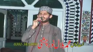 Is Raat Dy Tary Ds Dy Ny Bilal Noor Chishti 2016