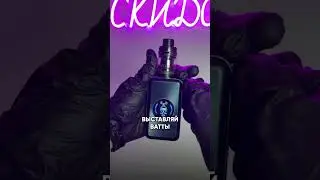 Как выдавать максимум густого пара?🤔