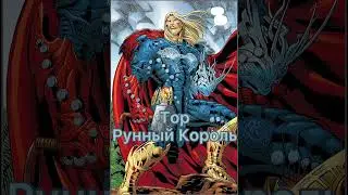 Самые сильные версии персонажей #marvel #shorts