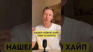 ПОЛНЫЙ ВЫПУСК НА КАНАЛЕ! 