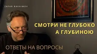 Эго, згоцентризм и потенциал восприятия. 