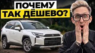 Toyota RAV4 2026 — цена РУХНУЛА! Причины и ЧЕСТНЫЙ Обзор