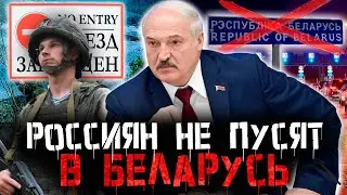ЛУКАШЕНКО КИНУЛ ПУТИНА? 