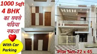 1000 Sqft House Design | Small Villa Design | Best Plan for 1000 sq ft in India | 110 Gaj House
