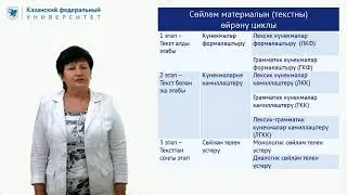 "Аралашуга өйрәтү технологиясе" МООК Камаева Р.Б.
