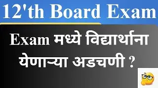 Maharashtra state board|MHT-CET career options|NEET eligibility criteria |jee eligibility criteria |