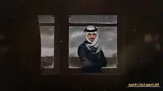 ذكريات _ بدر العزي ( حصرياً ) 2022