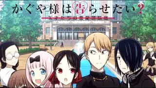 Kaguya Sama Love is War Season 3 - Teaser 2 | English Sub