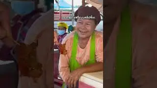ตะลุยขอกินฟรี ตลาดต่างจังหวัด (แต่หักมุม) #เดินตลาด #อร่อยบอกต่อ #พากินของอร่อย #พาเที่ยว #กินฟรี