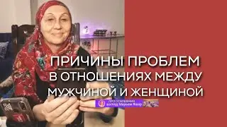 Про отношения Мерьем Яшар. Разговор со зрителями в прямом эфире!