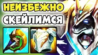 Меня гангают все кому не попадя, но я терплю как собака, хотя почему как?[Лига Легенд]