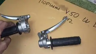 Ручка кпп карпаты и газа.