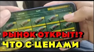 ТОЧНАЯ ДАТА КОГДА ОТКРОЮТ РЫНОК В STANDOFF 2/ ДЮП ГОЛДЫ В СТАНДОФФ 2 ВЗЛОМАЛ РЫНОК В STANDOFF 2