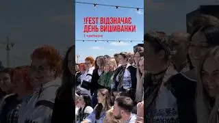 Відзначамо День вишиванки та ділимося красою нашої команди. ✨ #shorts