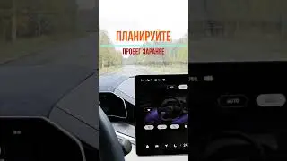 Zeekr 001 реальный пробег