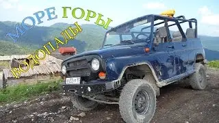 2 ЧАСТЬ. ОТПУСК. ДЖИППИНГ