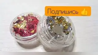 Материалы для маникюра с АлиЭкспресса..💅Materiały do ​​manicure z Aliexpress