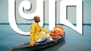Bhaab | Arzeen | Official Music Video | ভাব