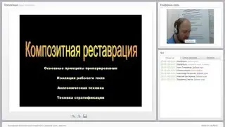 2013 12 10 Реставрация композитными материалами  Закрытие трем и диастем  0001