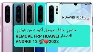 Huawei P30 Pro Frp Remove VOG AL10 2 0  247 C00E230R2P4  UnlockTool done p30 pro Android v 12. 2023💥