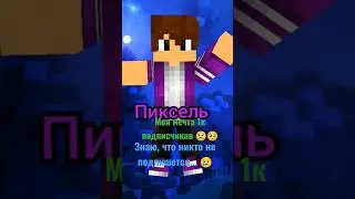 Луна не знает пути #minecraft #minecraftmemes #minecraftshorts #minecraftpe #mine #майн #майнкрафт
