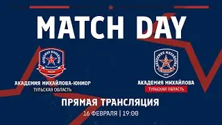АКМ-ЮНИОР (Тул. обл.) -   АКАДЕМИЯ МИХАЙЛОВА (Тул. обл.) | (OLIMPBET МХЛ 22/23) 16.02.2023