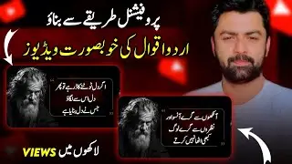 How To Make Urdu Quotes Videos On Mobile | Professional Urdu Aqwal Video Editing
