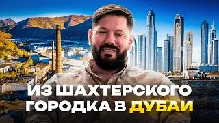 ПУТЬ ОТ НАЙМА - ДО СТРАНИЦ FORBES