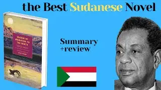 Season of Migration to the North by Tayeb Salih - summary and analysis (the best Sudanese novel)