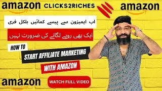 How to Start Amazon Affiliate Marketing | STEP BY STEP | Amazon Associates 2023 | Amazon Part 5 |