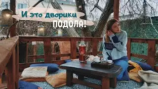 Дворики Подола | ДВОРИК НАРНИЯ | Необычные места Подола | ЧАЙНАЯ |Места для фотосессий в Киеве