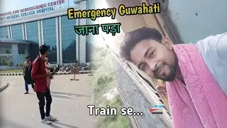 Emergency Guwahati Jana padha! Train हमारे साथ क्या हुआ 😯