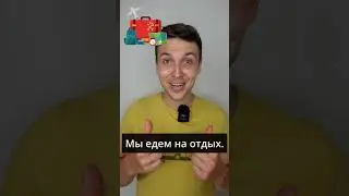 How to say in Russian 