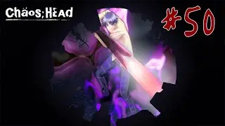 Вершина Хаоса / ChäoS;HEAd - #50 Первая концовка