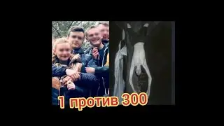 Влад Бахов. 300 спартанцев!