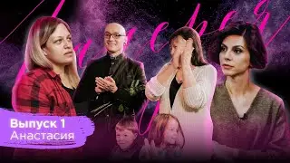 Галерея Красоты #1. Настя