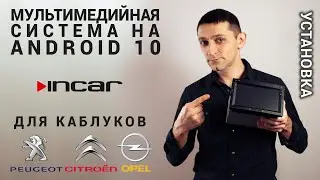 Мультимедийная система Incar XTA-2302 Автомагнитола на андройд.