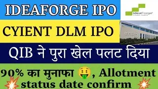Ideaforge ipo gmp Today | Ideaforge ipo gmp | Ideaforge ipo allotment status| cyient dlm ipo gmp